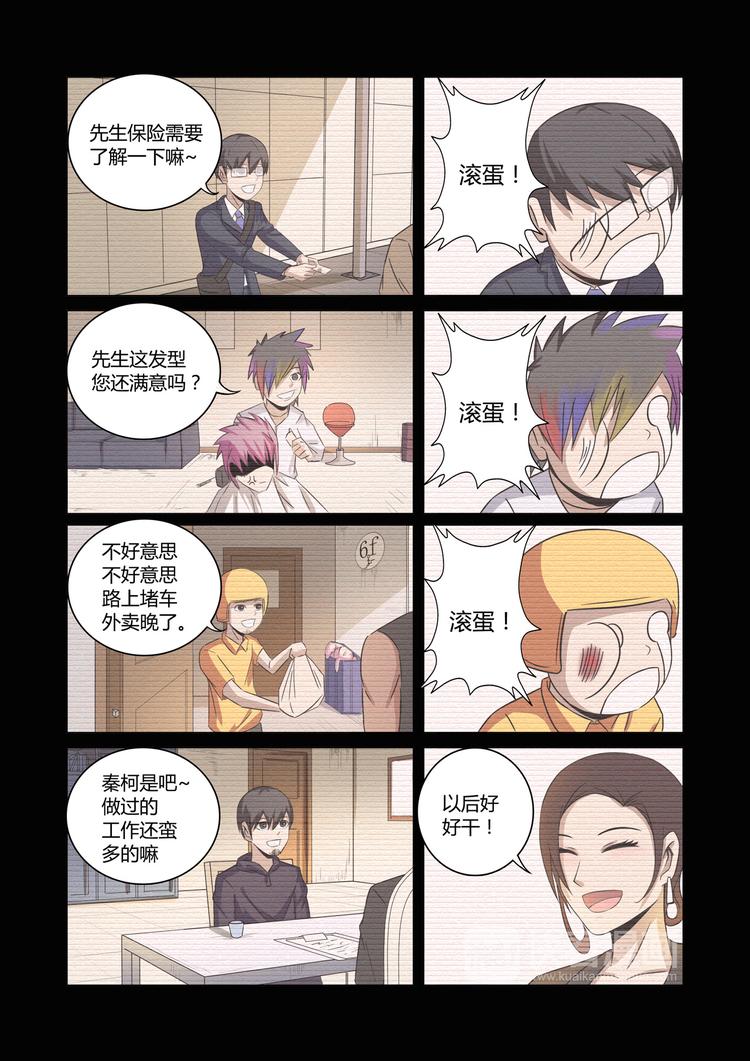 第26话-第26话