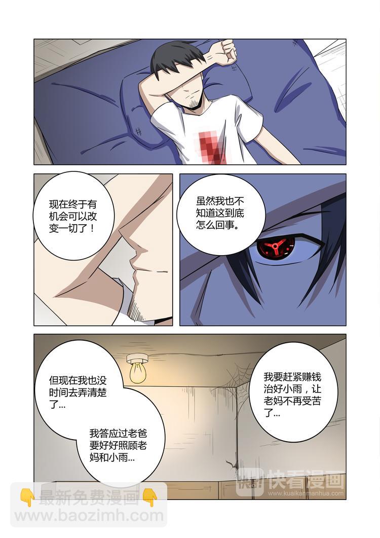 第26话-第26话