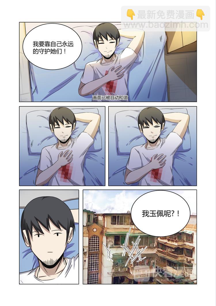 第26话-第26话