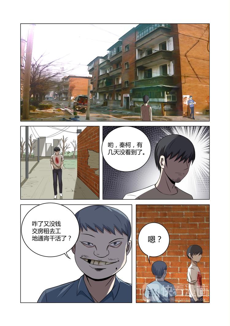 第26话-第26话