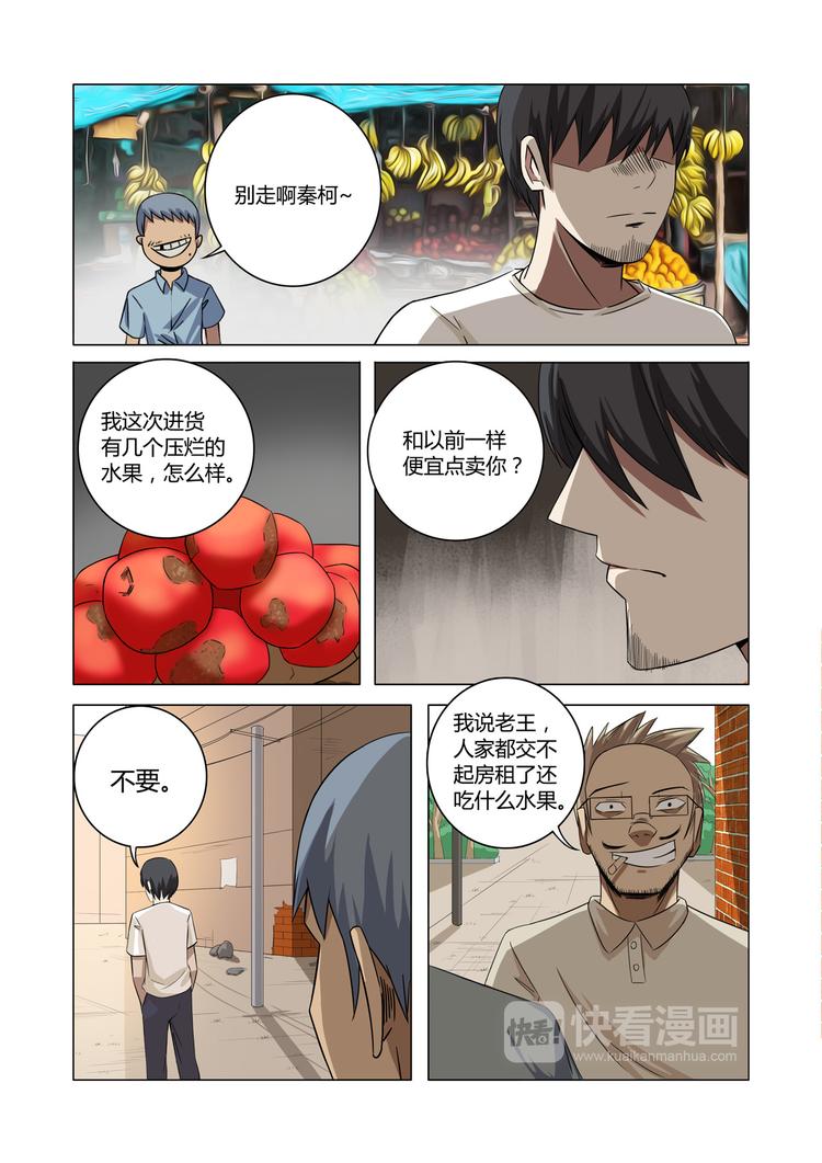 第26话-第26话