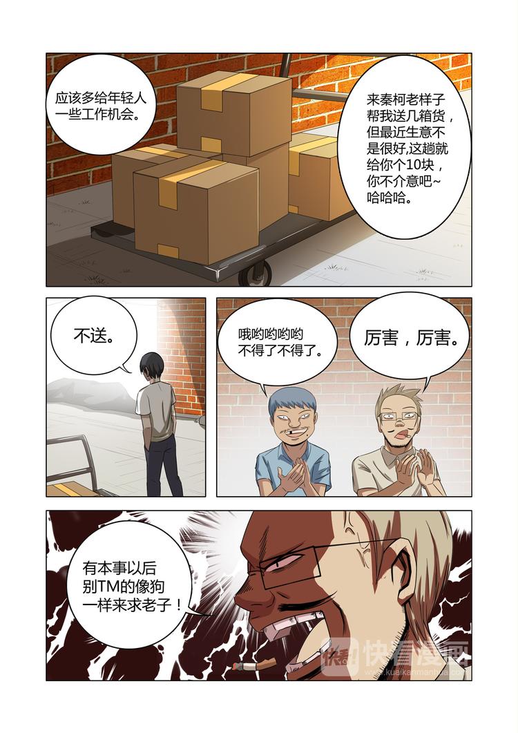 第26话-第26话