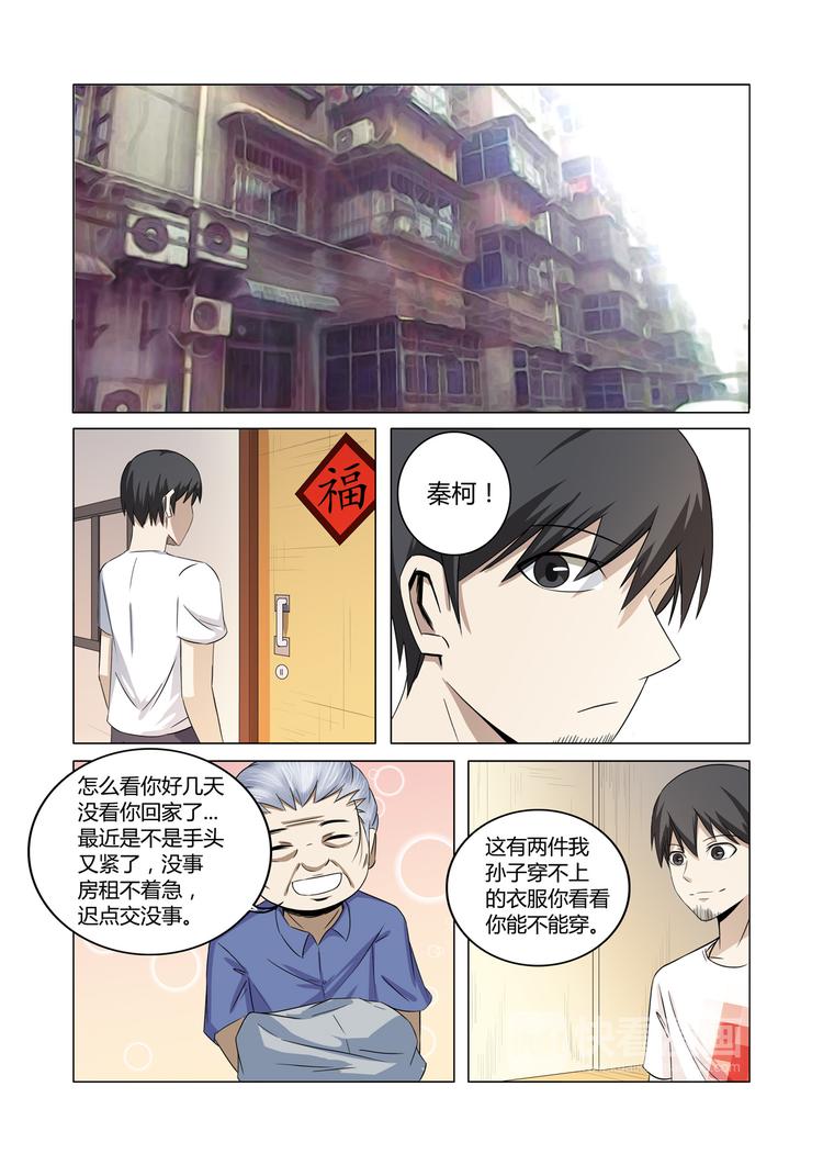 第26话-第26话