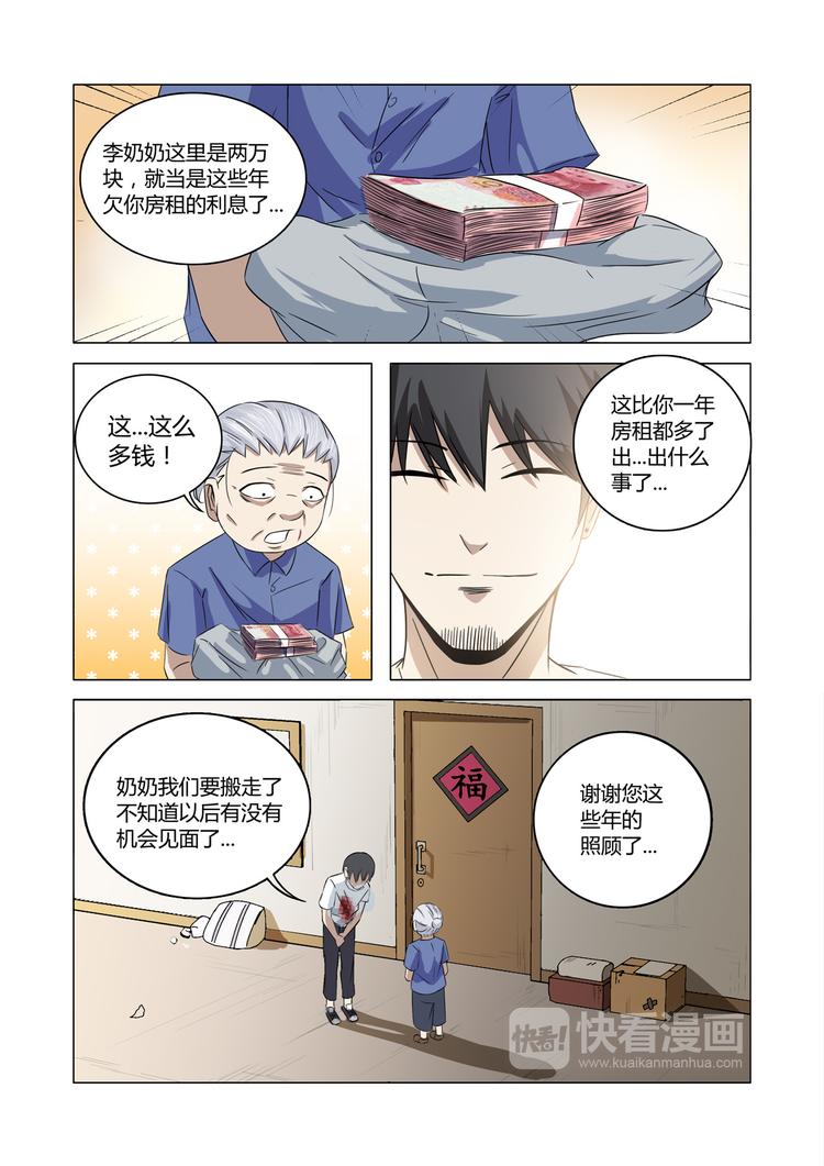 第26话-第26话