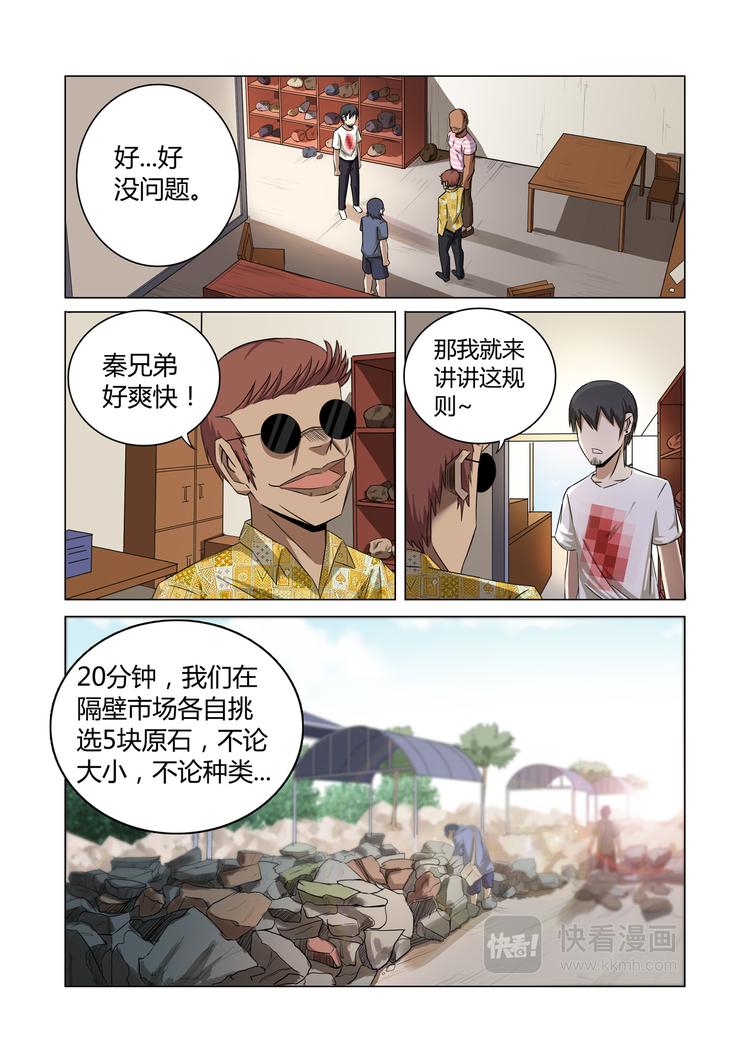第28话-第28话