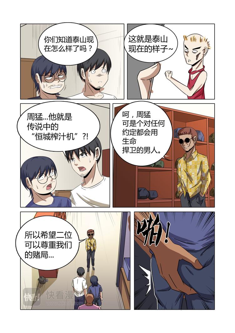 第28话-第28话