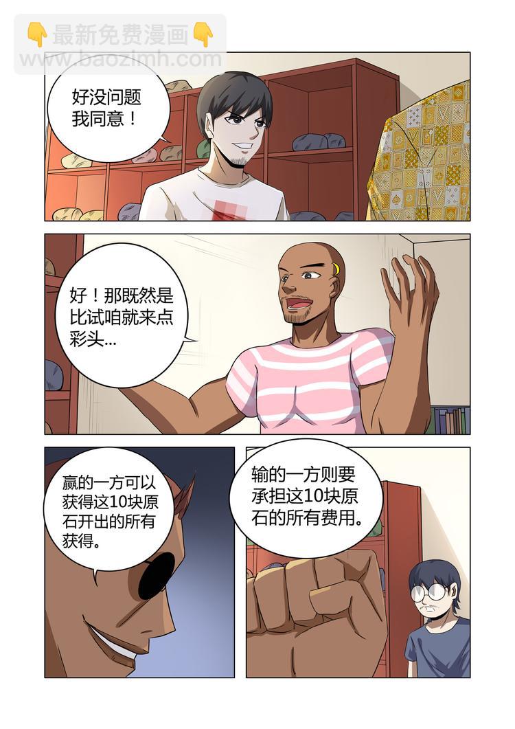 第28话-第28话