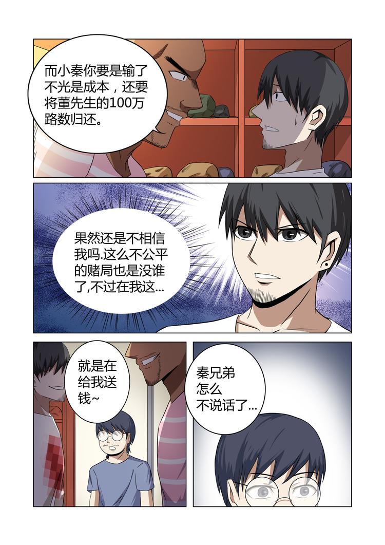 第28话-第28话