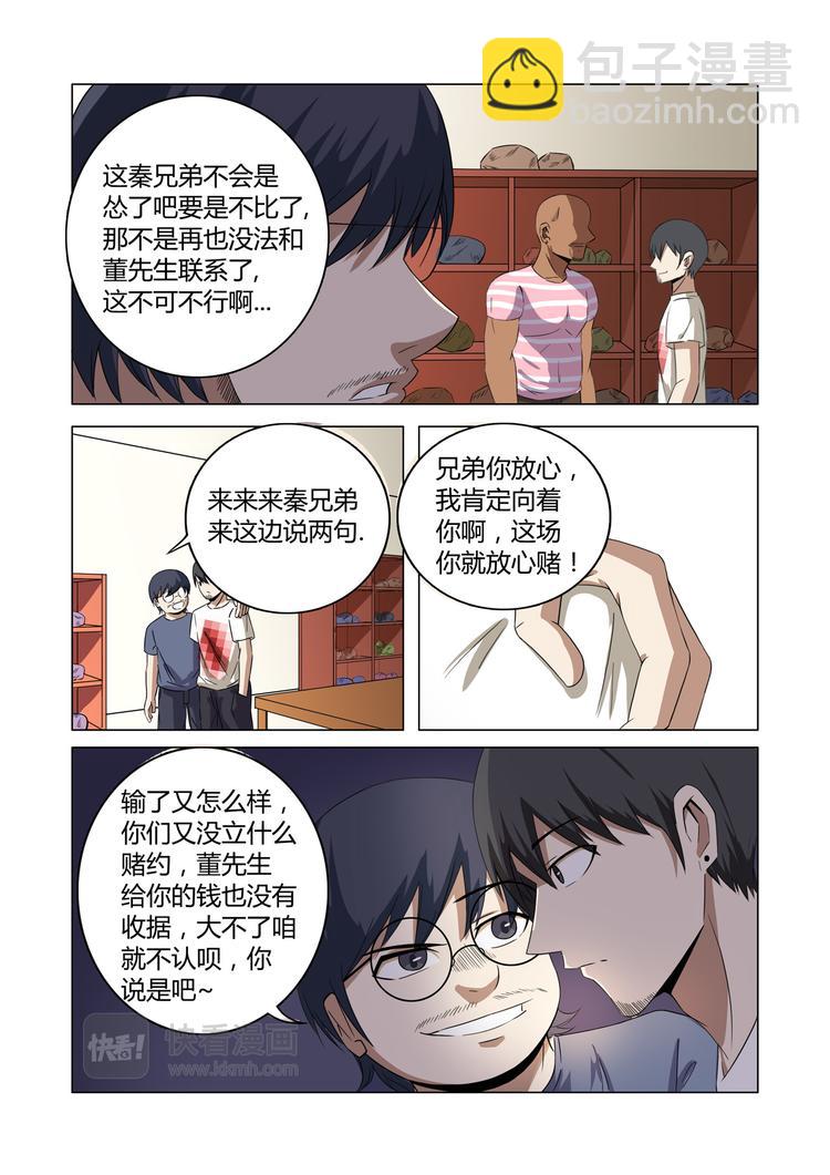 第28话-第28话