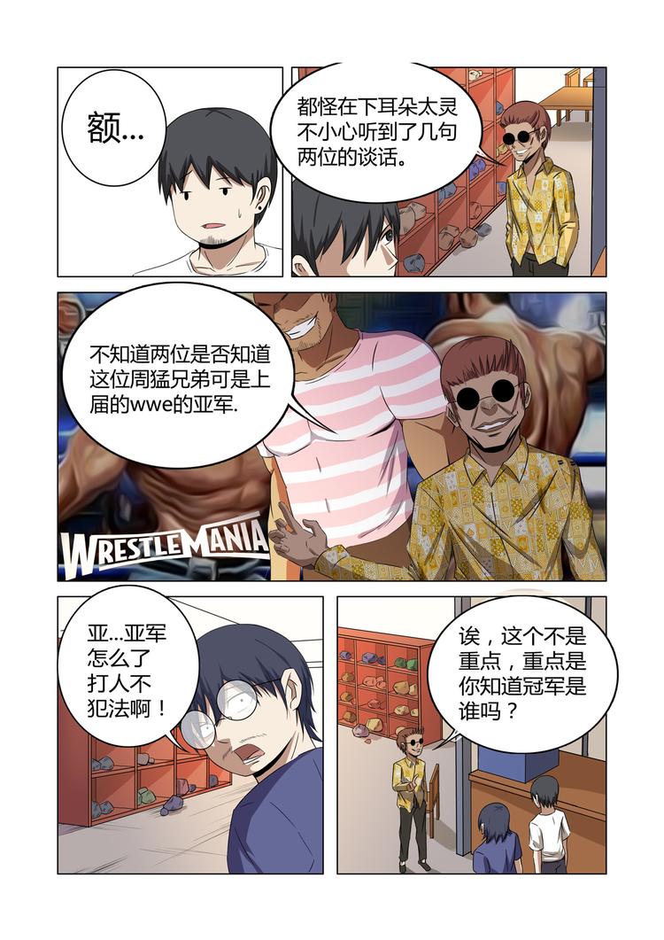 第28话-第28话