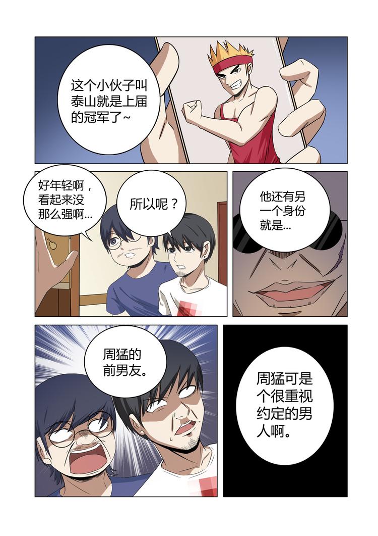 第28话-第28话