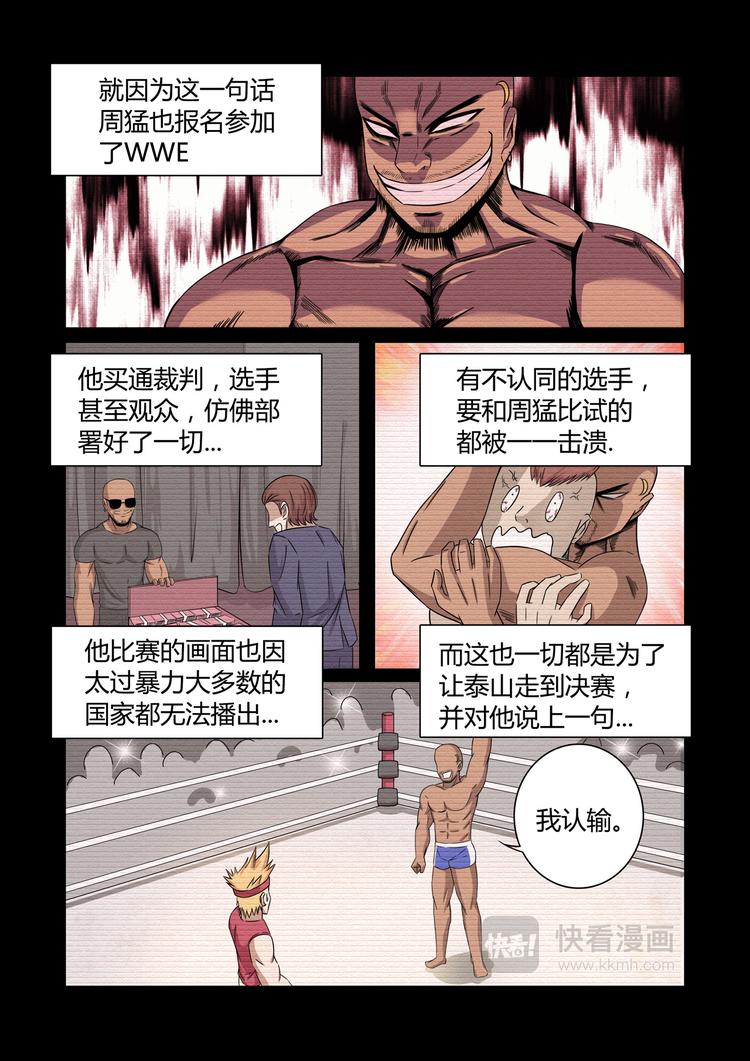 第28话-第28话