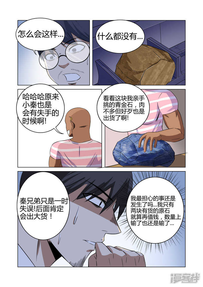 第30话-第30话