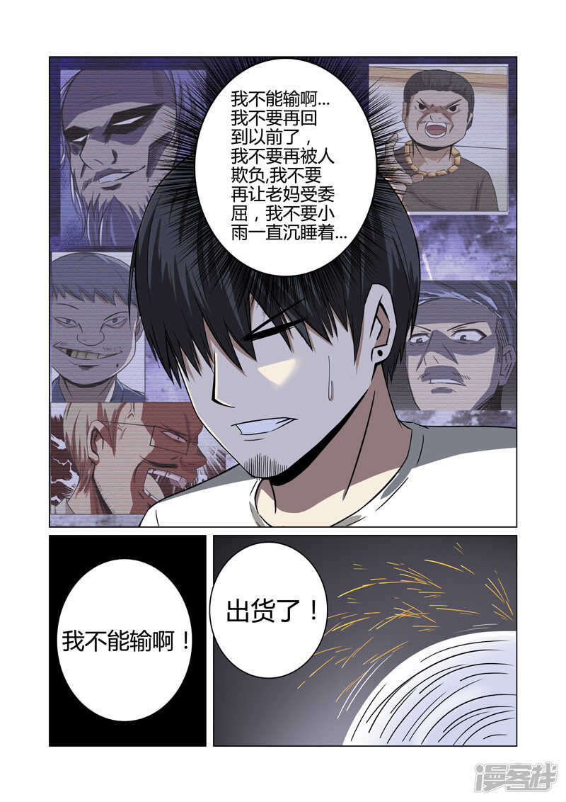 第30话-第30话