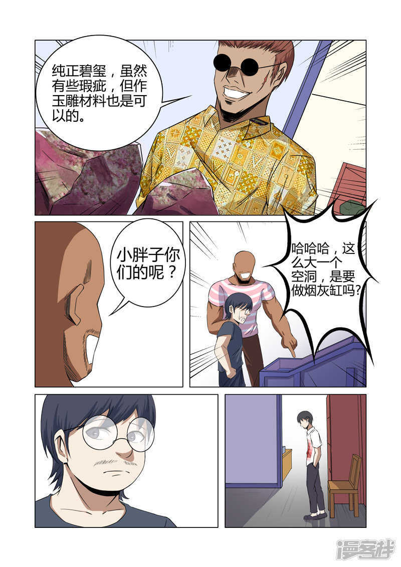 第30话-第30话