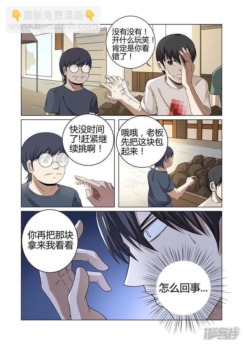 第30话-第30话