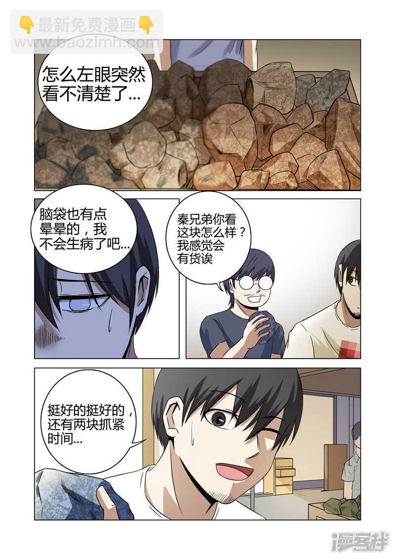 第30话-第30话