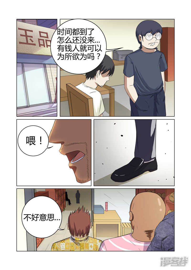第30话-第30话