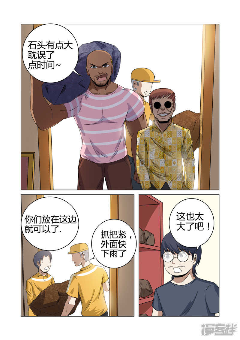 第30话-第30话