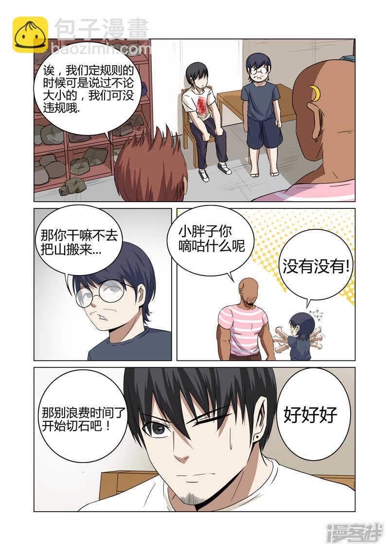 第30话-第30话