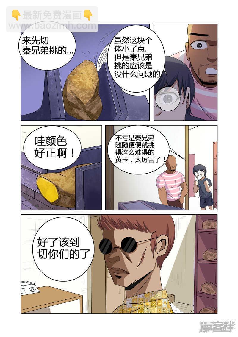 第30话-第30话