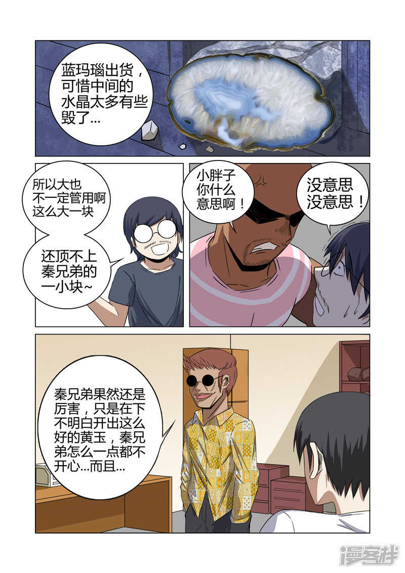 第30话-第30话