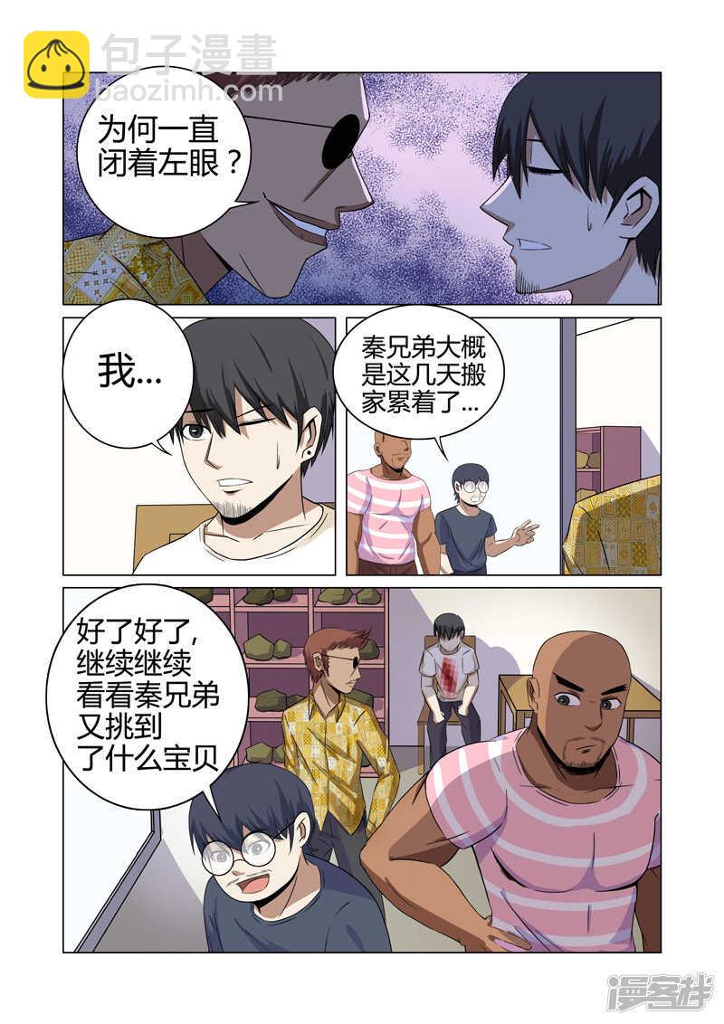 第30话-第30话