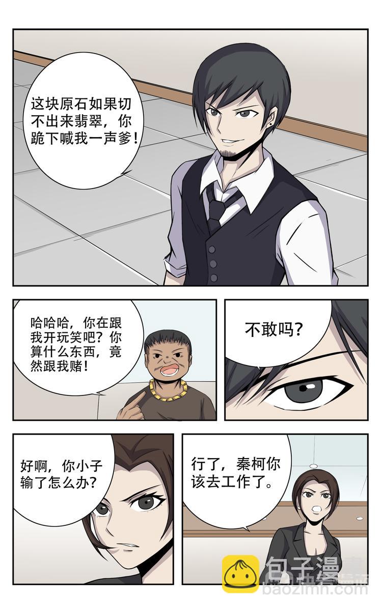 第4话-第4话