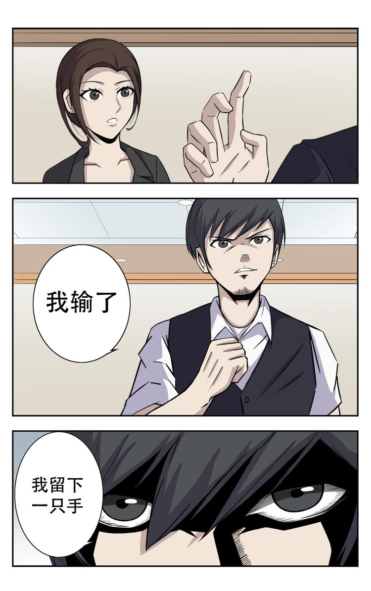 第4话-第4话