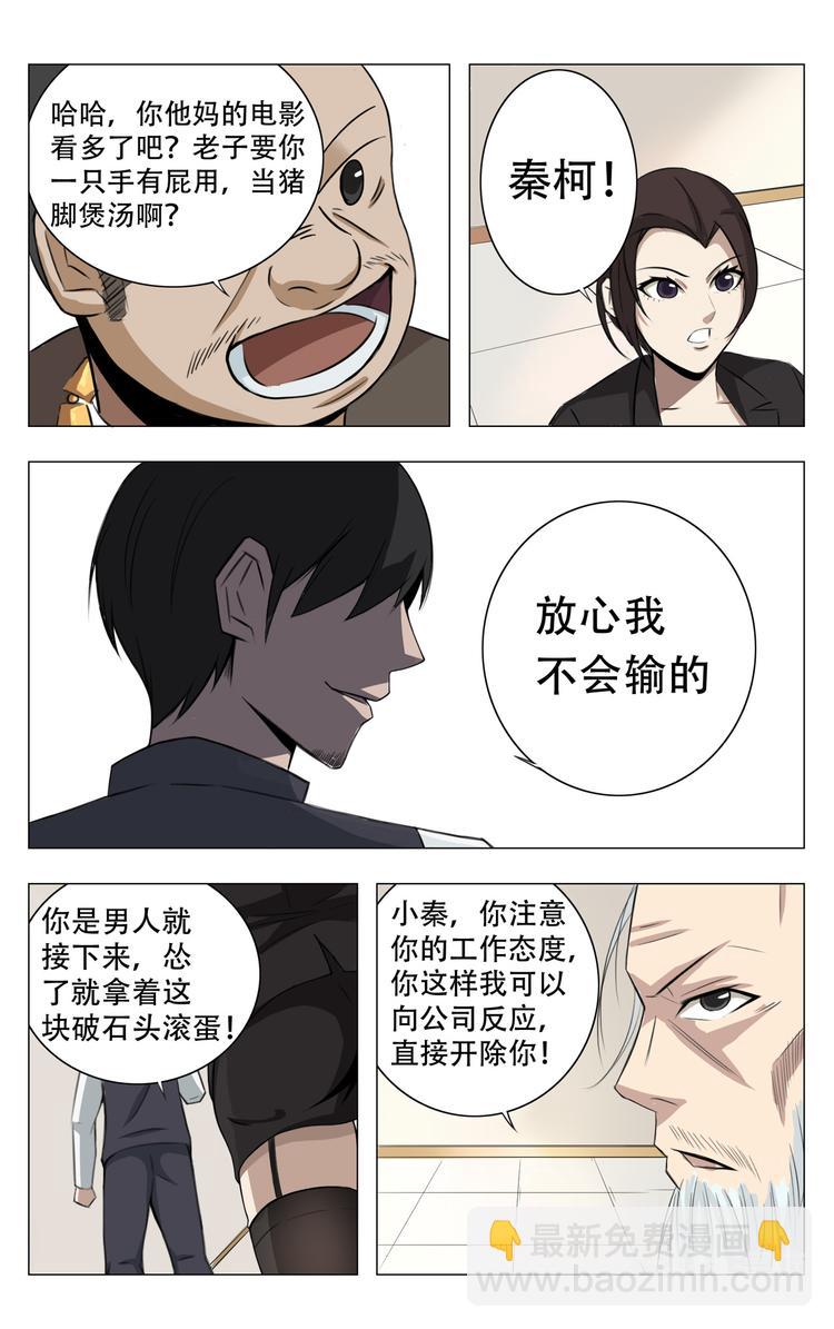 第4话-第4话