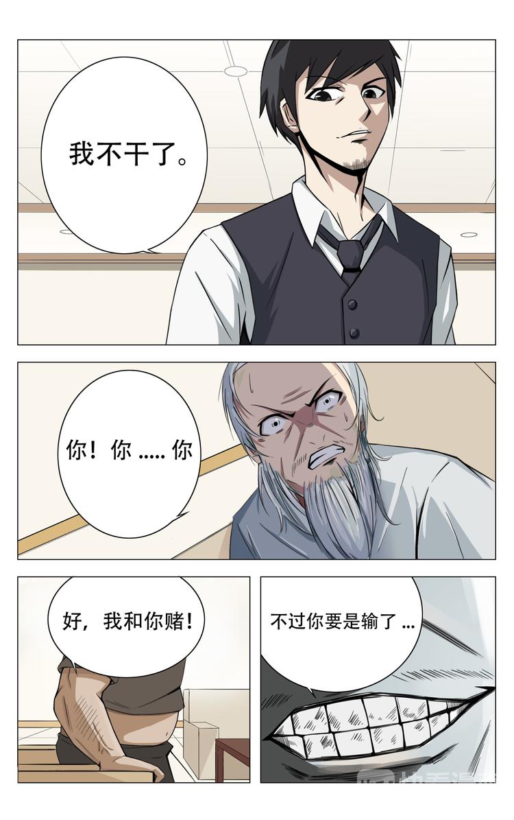 第4话-第4话