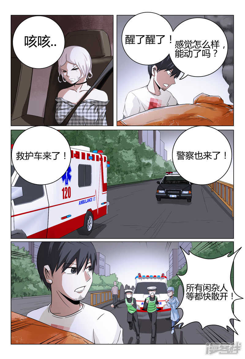 第32话-第32话