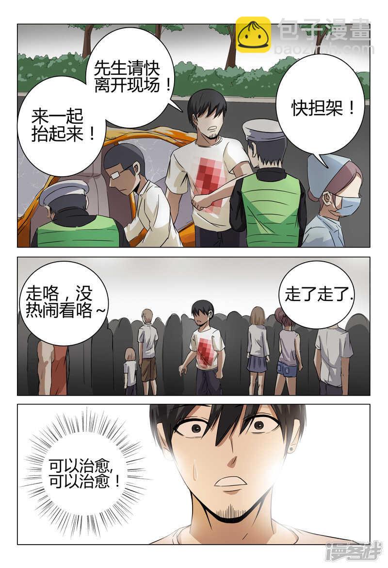 第32话-第32话