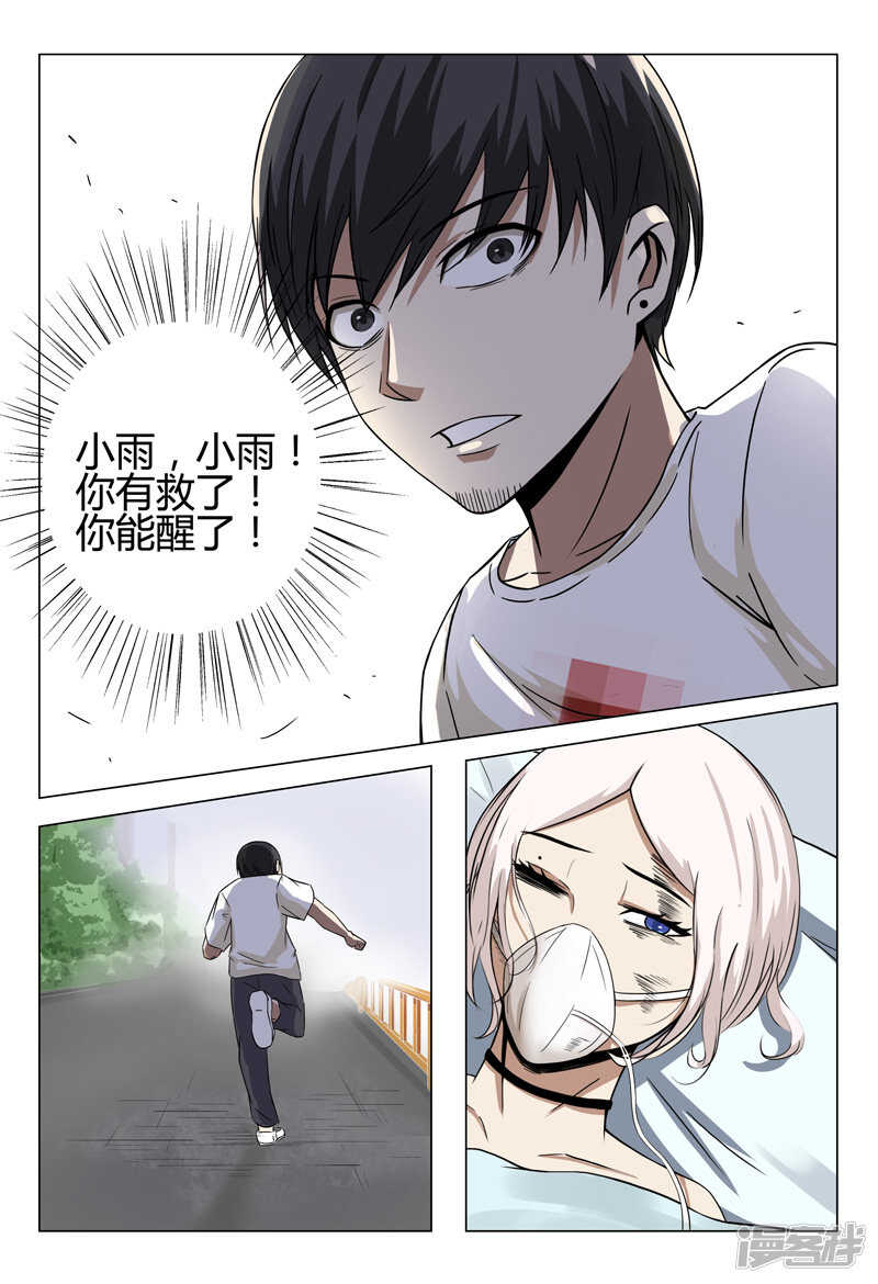 第32话-第32话