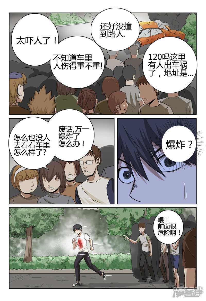第32话-第32话