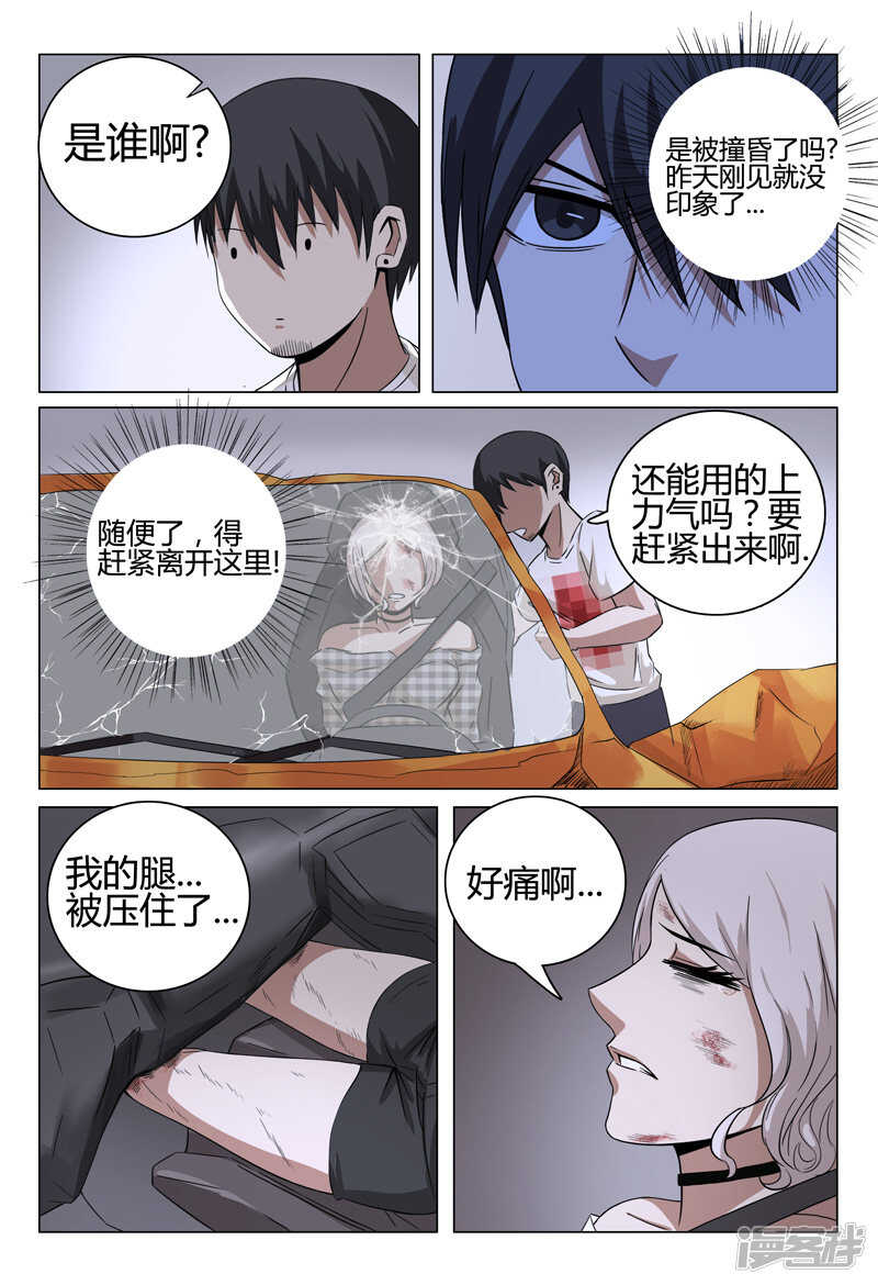 第32话-第32话