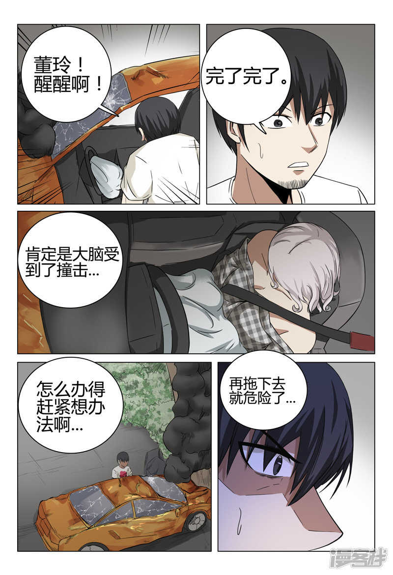 第32话-第32话