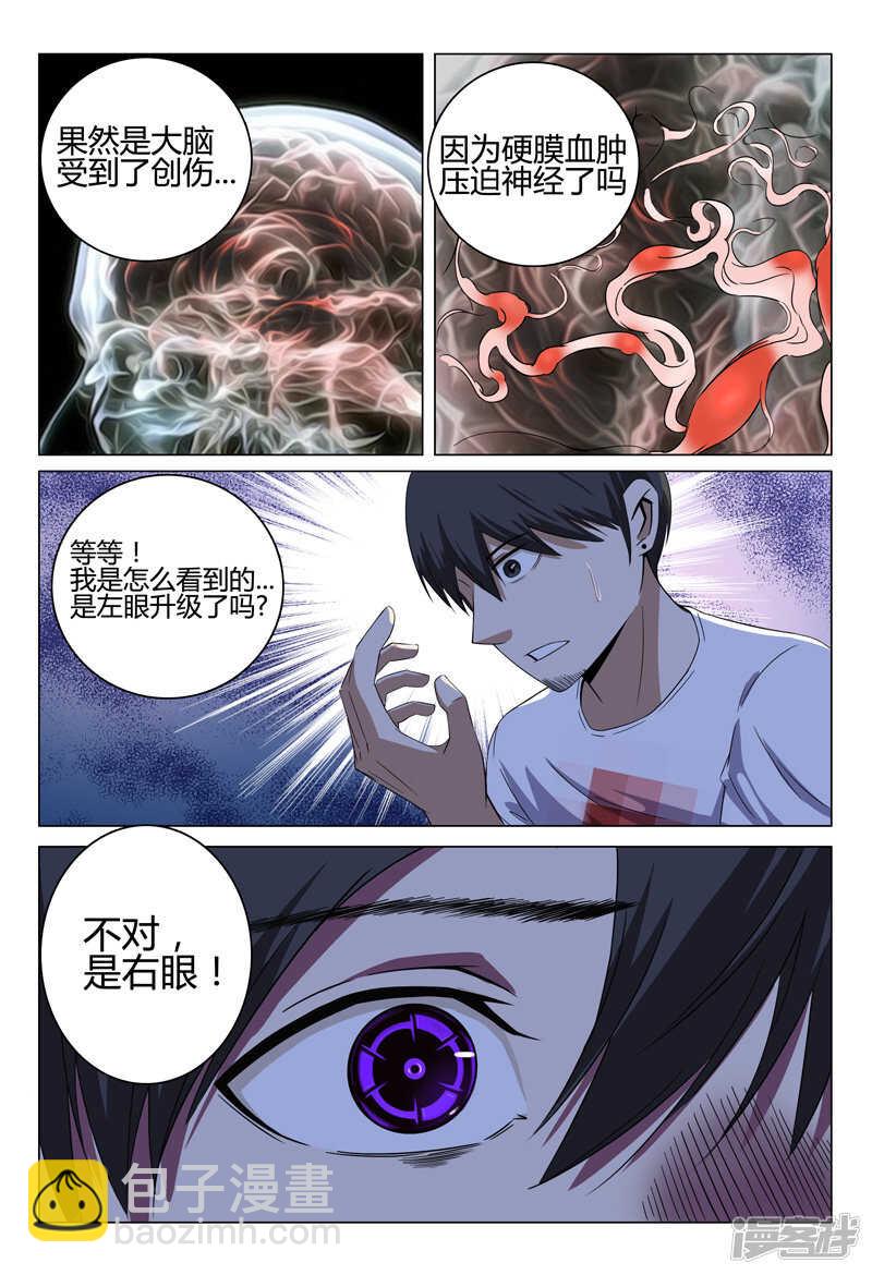第32话-第32话