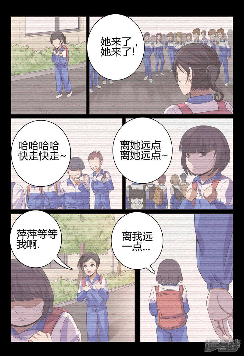 第34话-第34话