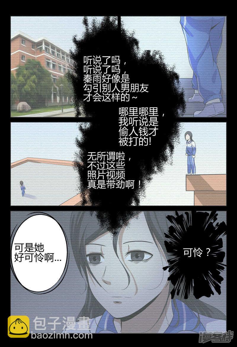 第34话-第34话