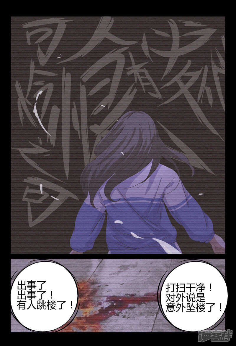 第34话-第34话