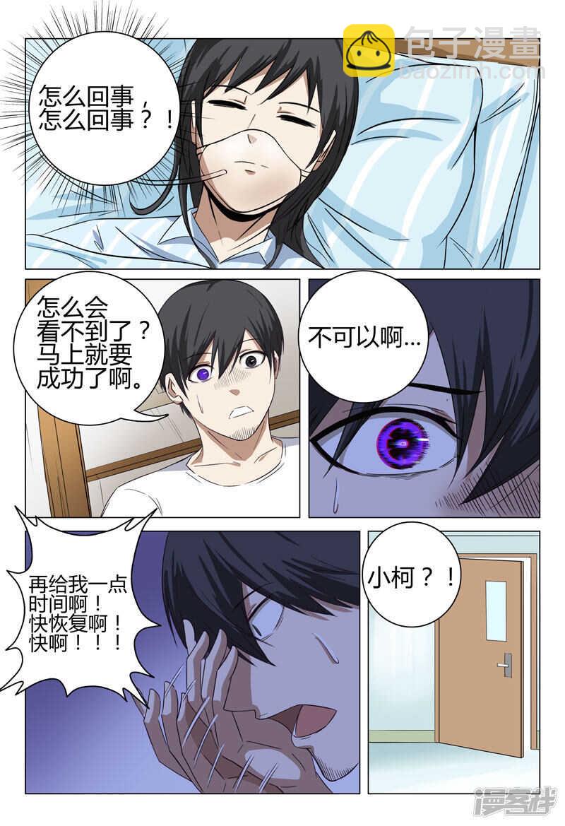 第34话-第34话