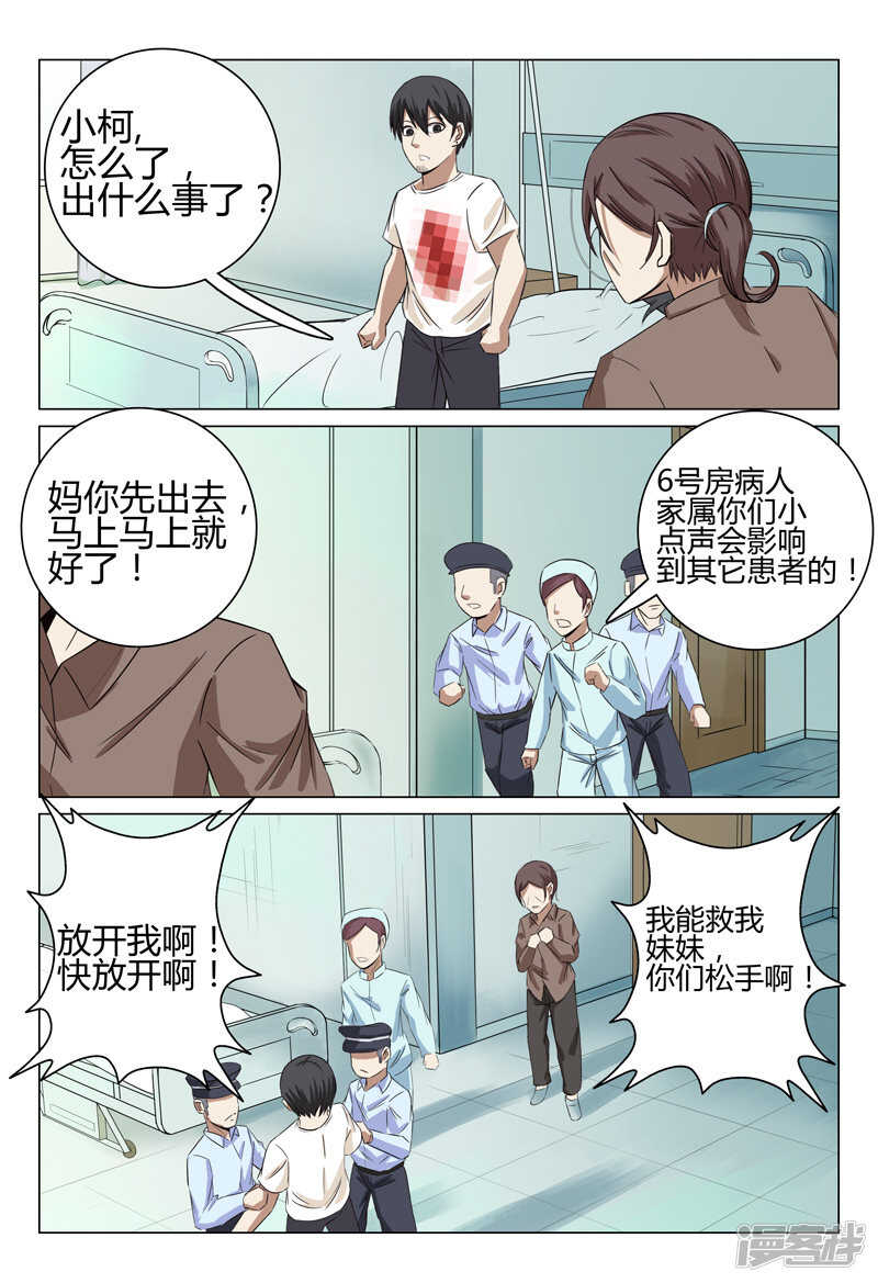 第34话-第34话