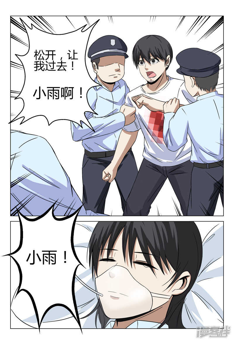 第34话-第34话