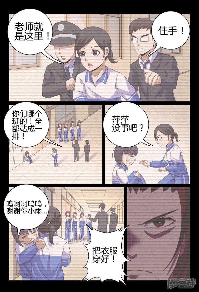 第34话-第34话