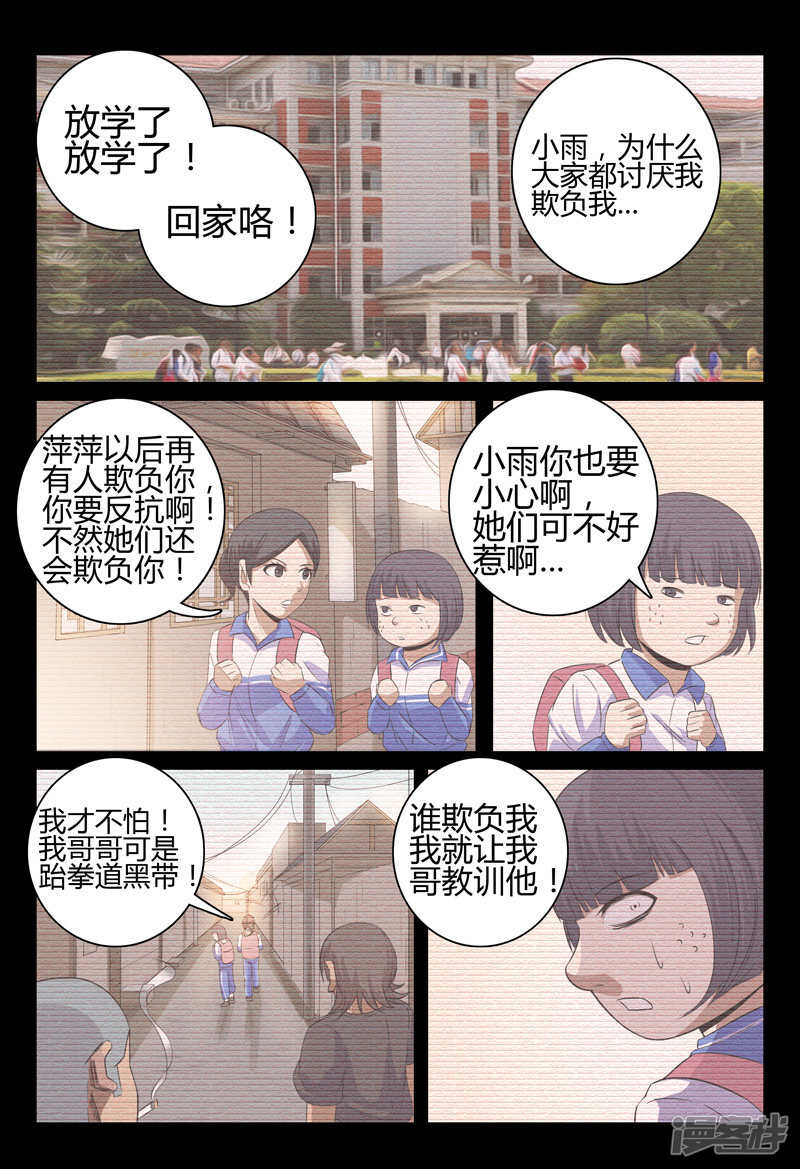 第34话-第34话