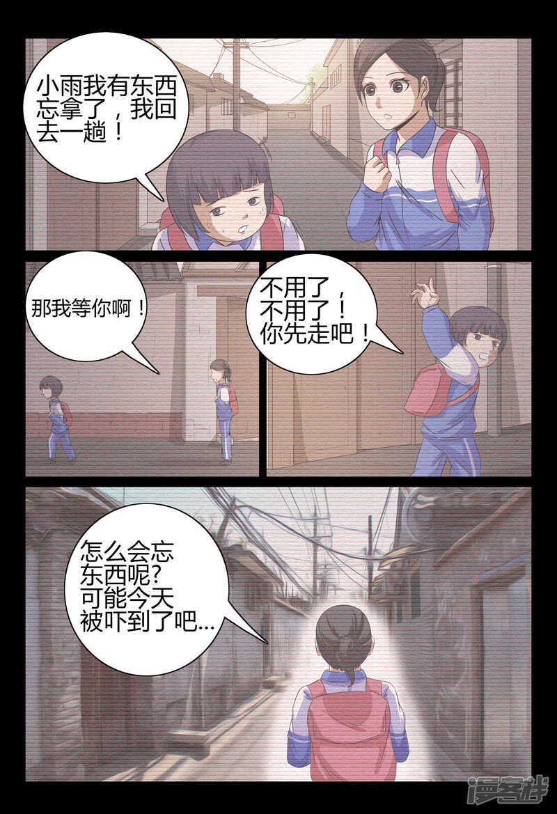 第34话-第34话