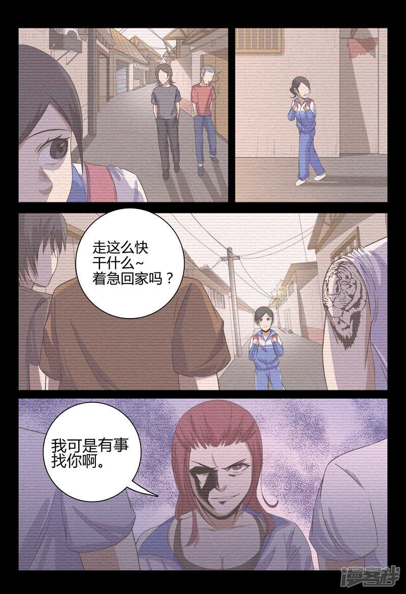 第34话-第34话