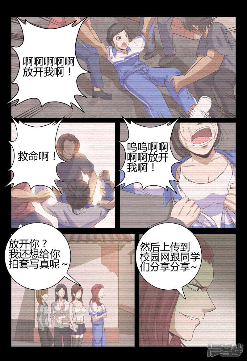 第34话-第34话