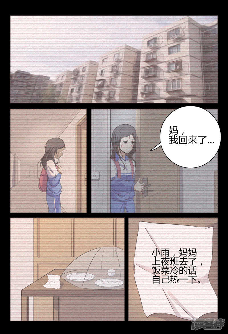 第34话-第34话